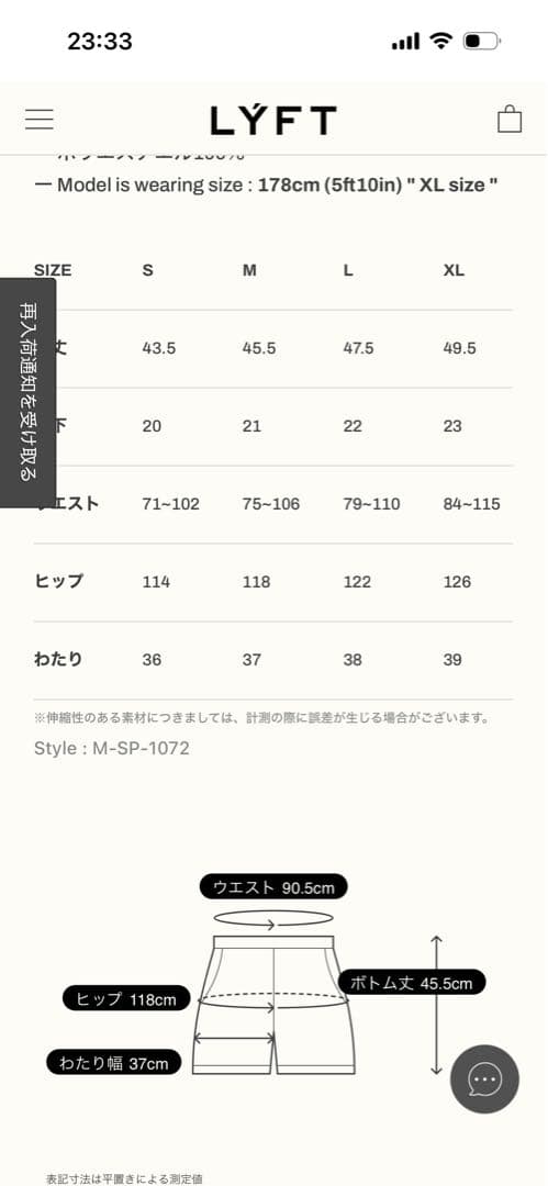 【完売品】LYFT バスケットボールショーツ　 エドワード加藤