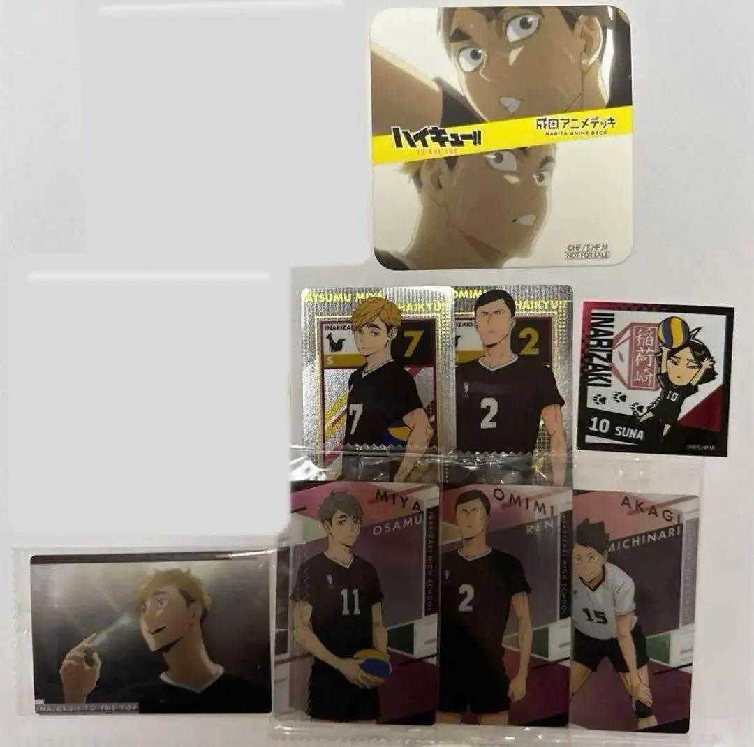 ハイキュー 稲荷崎高校まとめ売りセット 宮侑　宮治