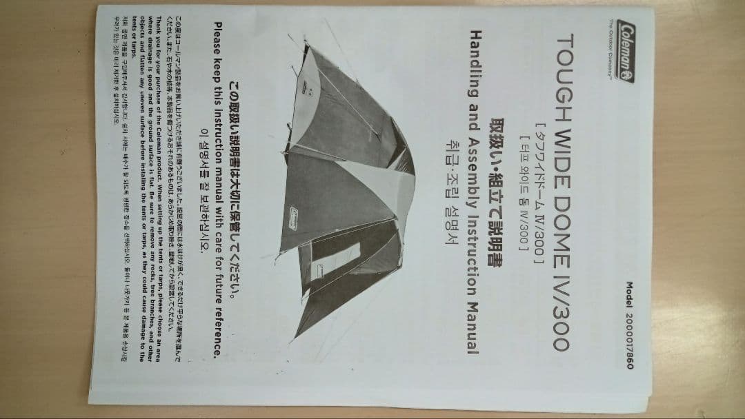 ☆未使用☆Coleman TOUGH WIDE DOME IV/300 スタパケ