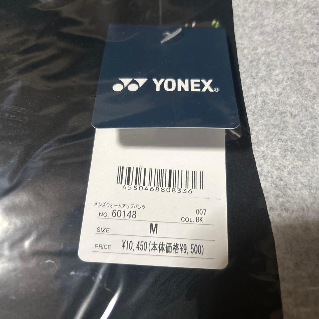 YONEX ウォームアップパンツ　Mサイズ ブラック