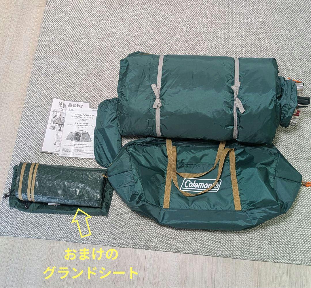 コールマン タフスクリーン 2ルームハウス Coleman