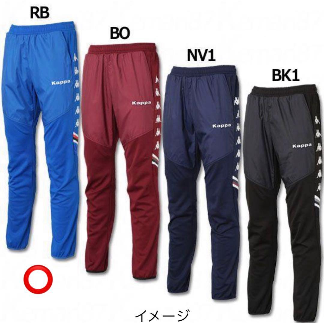【新品タグ付】Kappaトラックパンツ サッカーフットサル ロングパンツカッパ