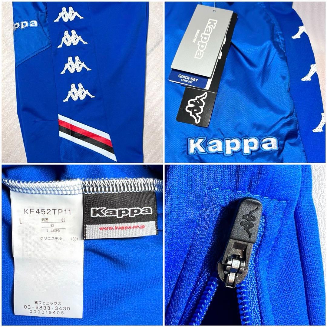 【新品タグ付】Kappaトラックパンツ サッカーフットサル ロングパンツカッパ