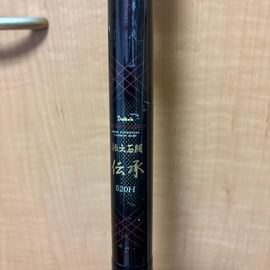 ダイコー振り出しイシダイ　伝承520H