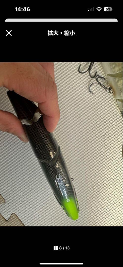 バラム300 セット