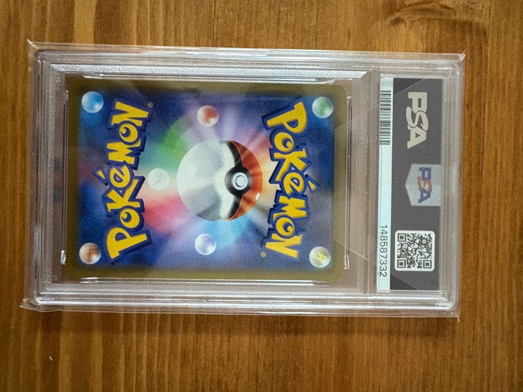 O*認様 プレシャス　ピカチュウ PSA 10
