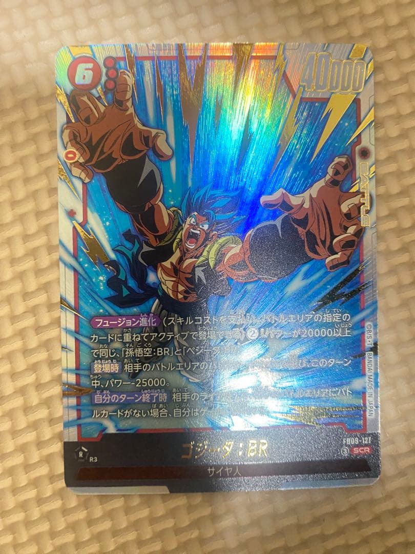 ゴジータ：BR SCR トレーディングカ まとめ売る6枚
