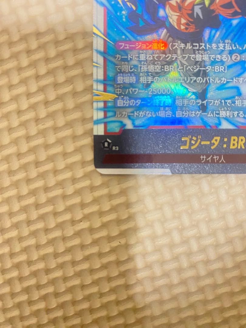ゴジータ：BR SCR トレーディングカ まとめ売る6枚