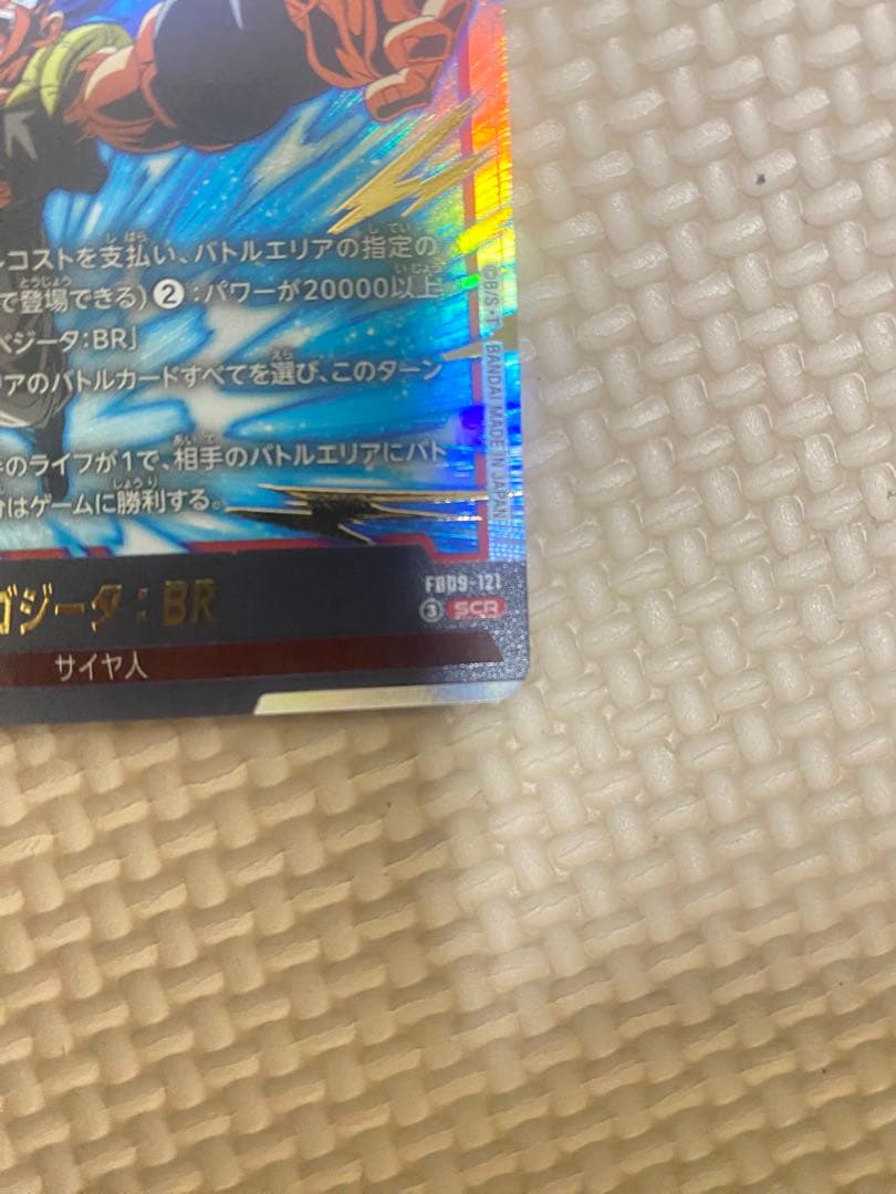 ゴジータ：BR SCR トレーディングカ まとめ売る6枚