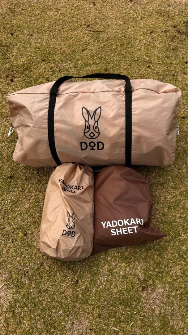 DOD ヤドカリテント セット ベージュ