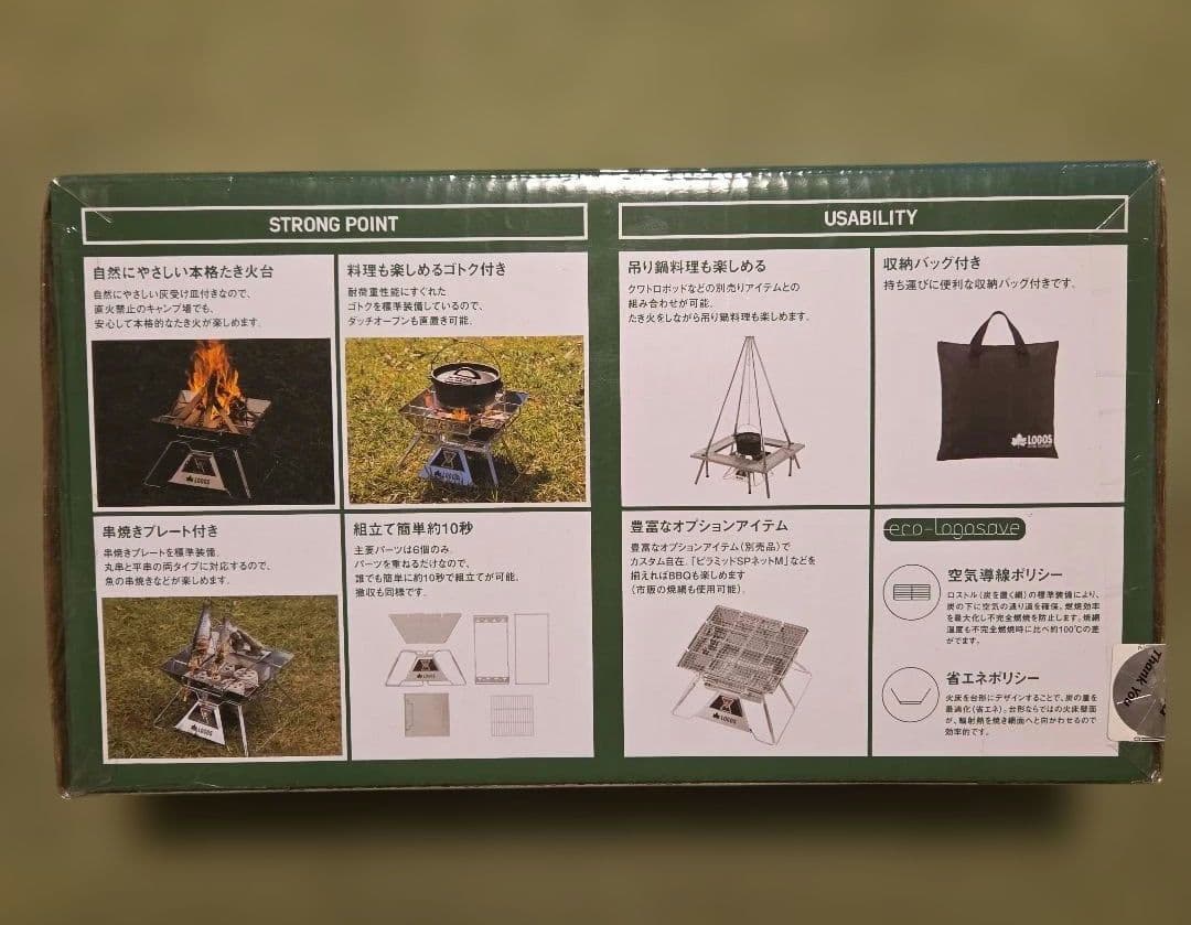 LOGOS THE PYRAMID TAKIBI　M ロゴス　ピラミッド型焚火台