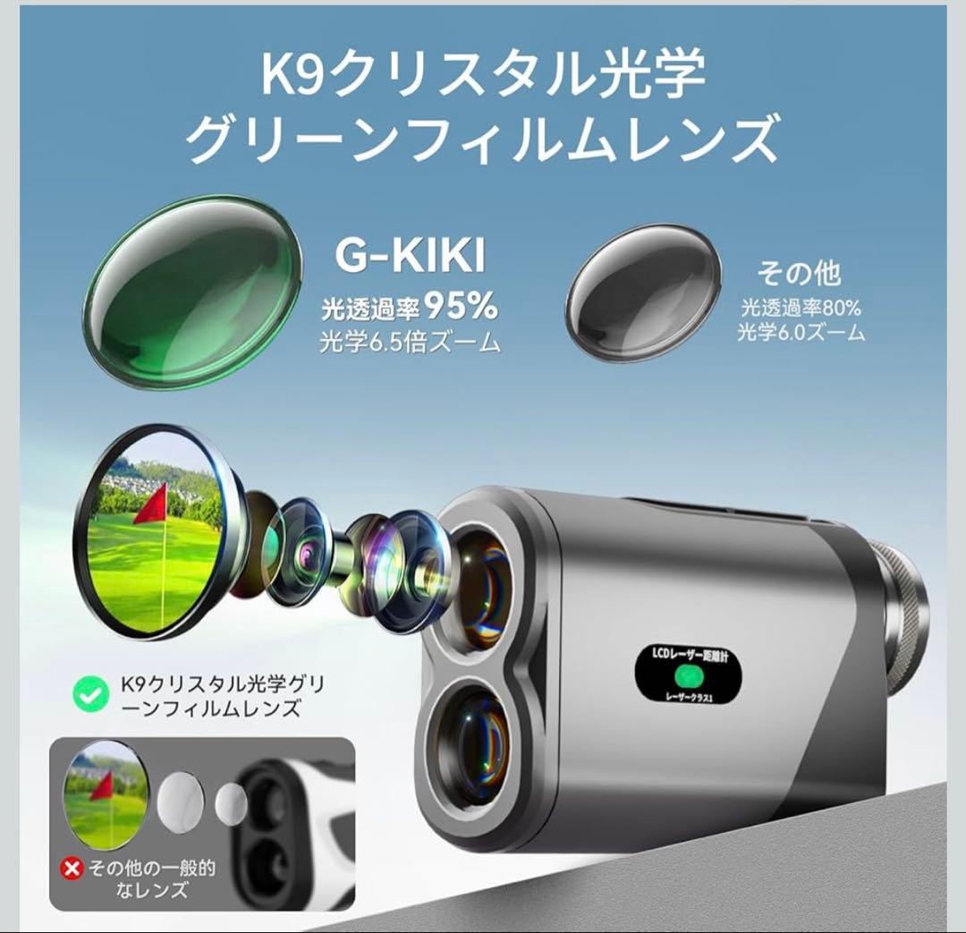 ★新品•未使用品★ G-KiKi ゴルフ距離計 レーザー距離計 1000m