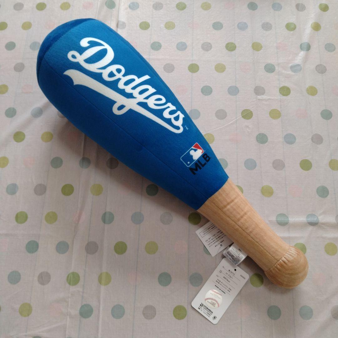 ドジャース バットクッションセット