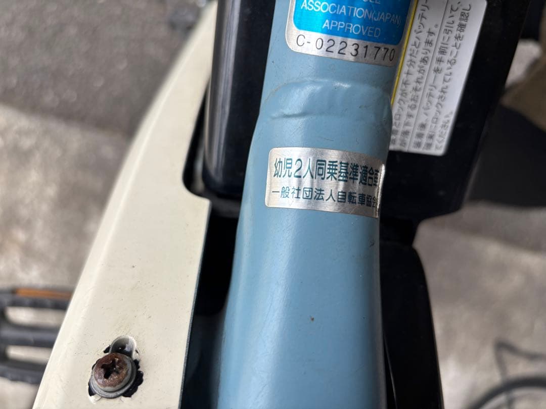 【受渡相談が必要＠杉並】YAMAHA PAS Babby（後席無）