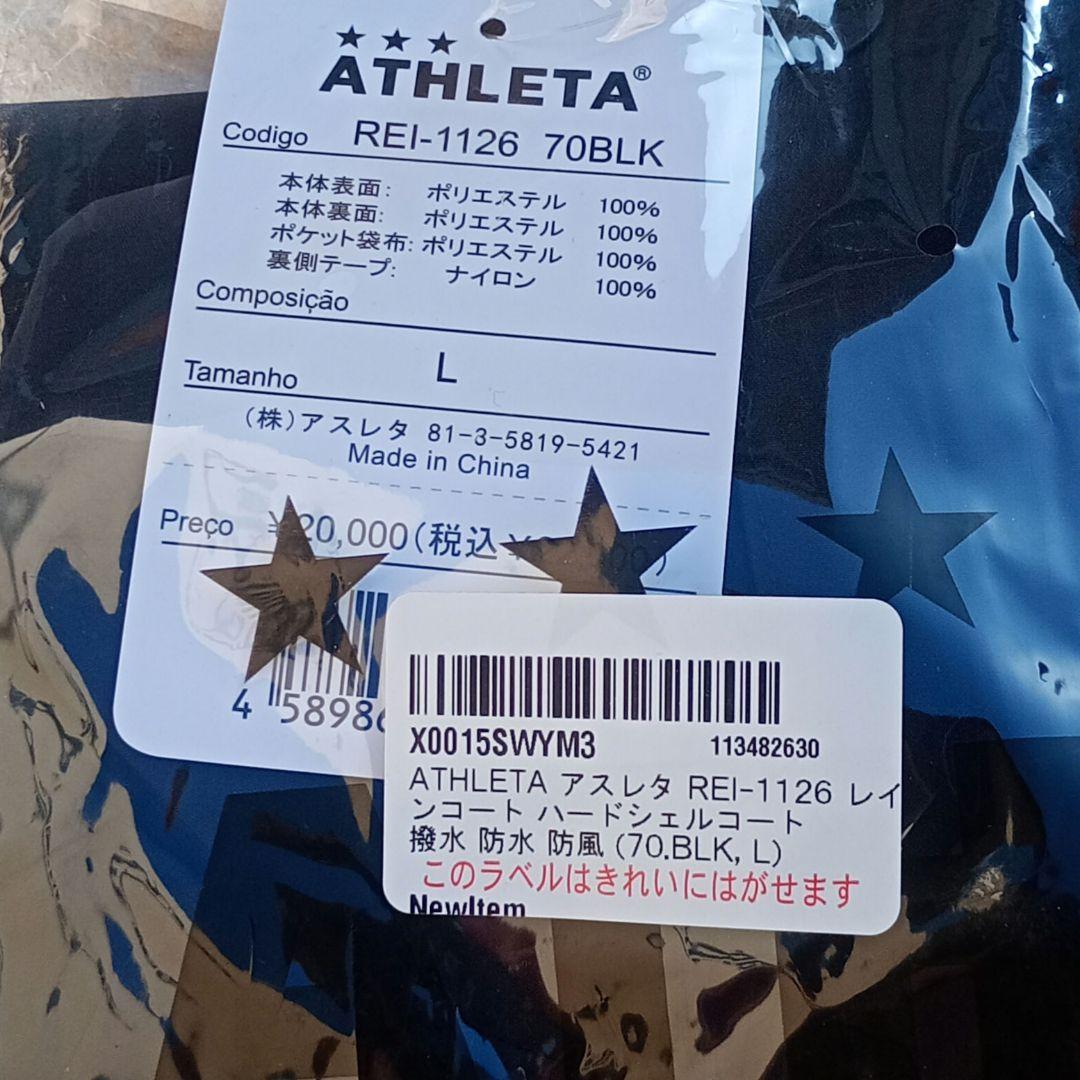 ATHLETA　ロングコート　L