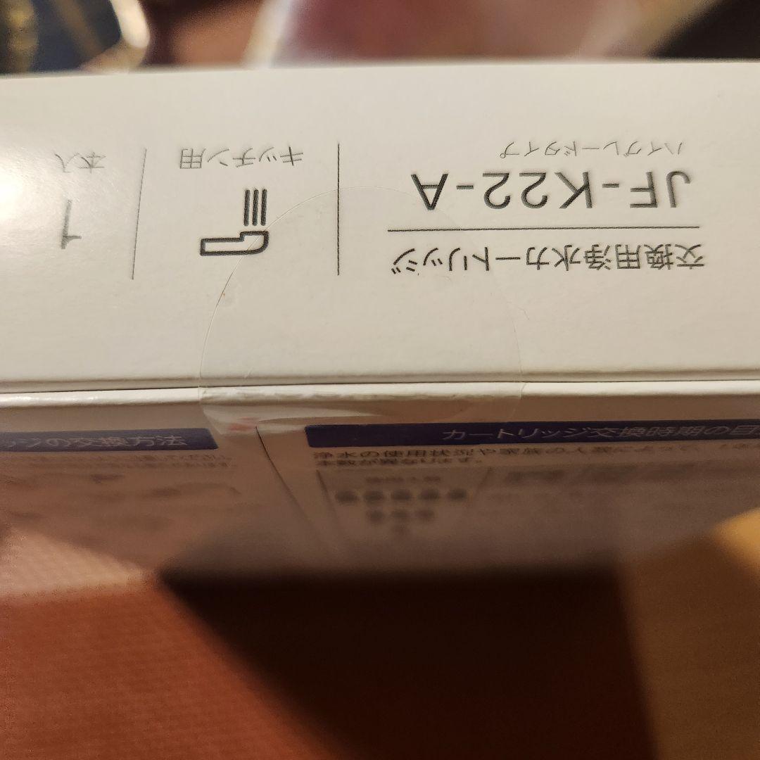 LIXIL 浄水器カートリッジ JF-20他セット