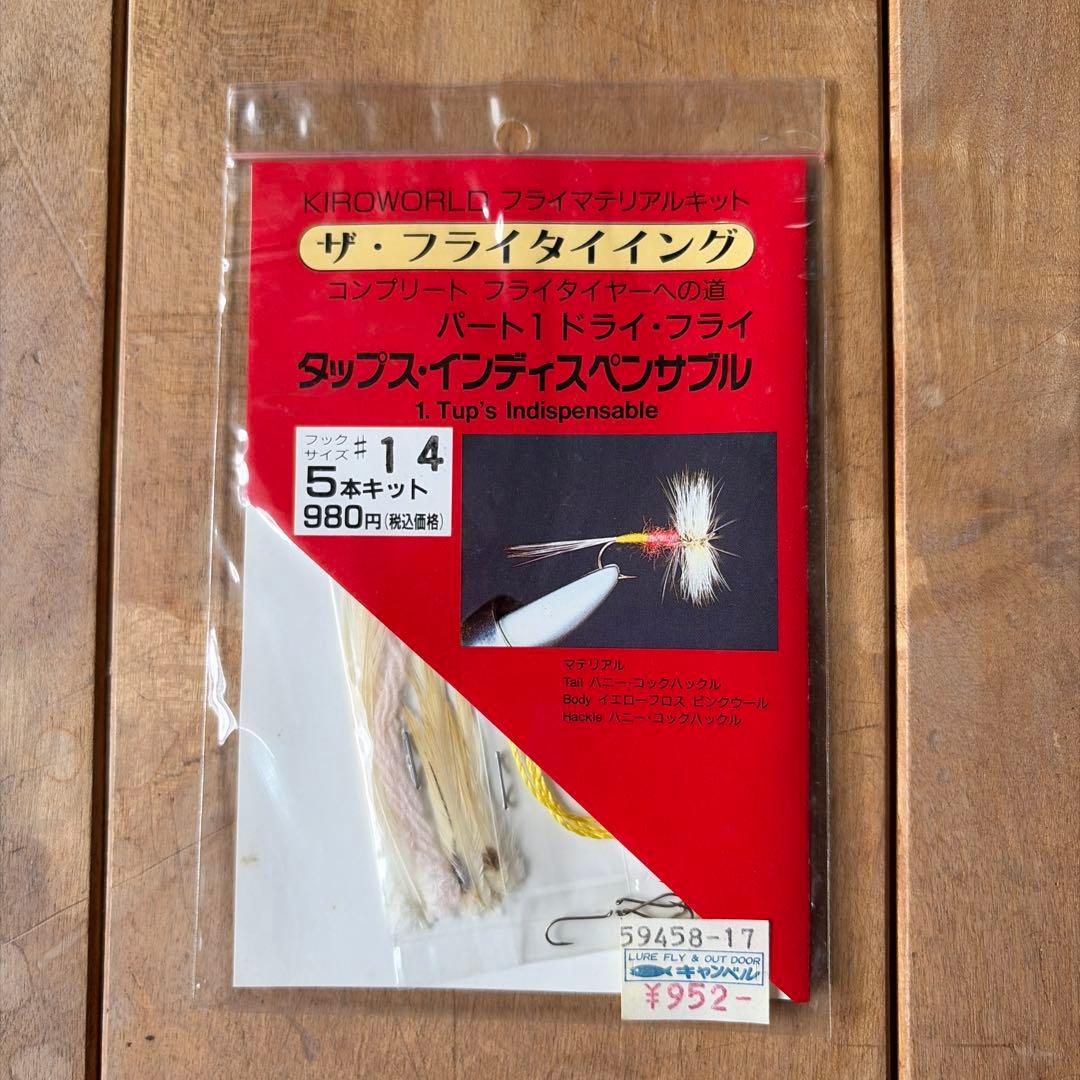 タイイングバイス 木製ベース 調整可能　教本3冊　オマケ付き