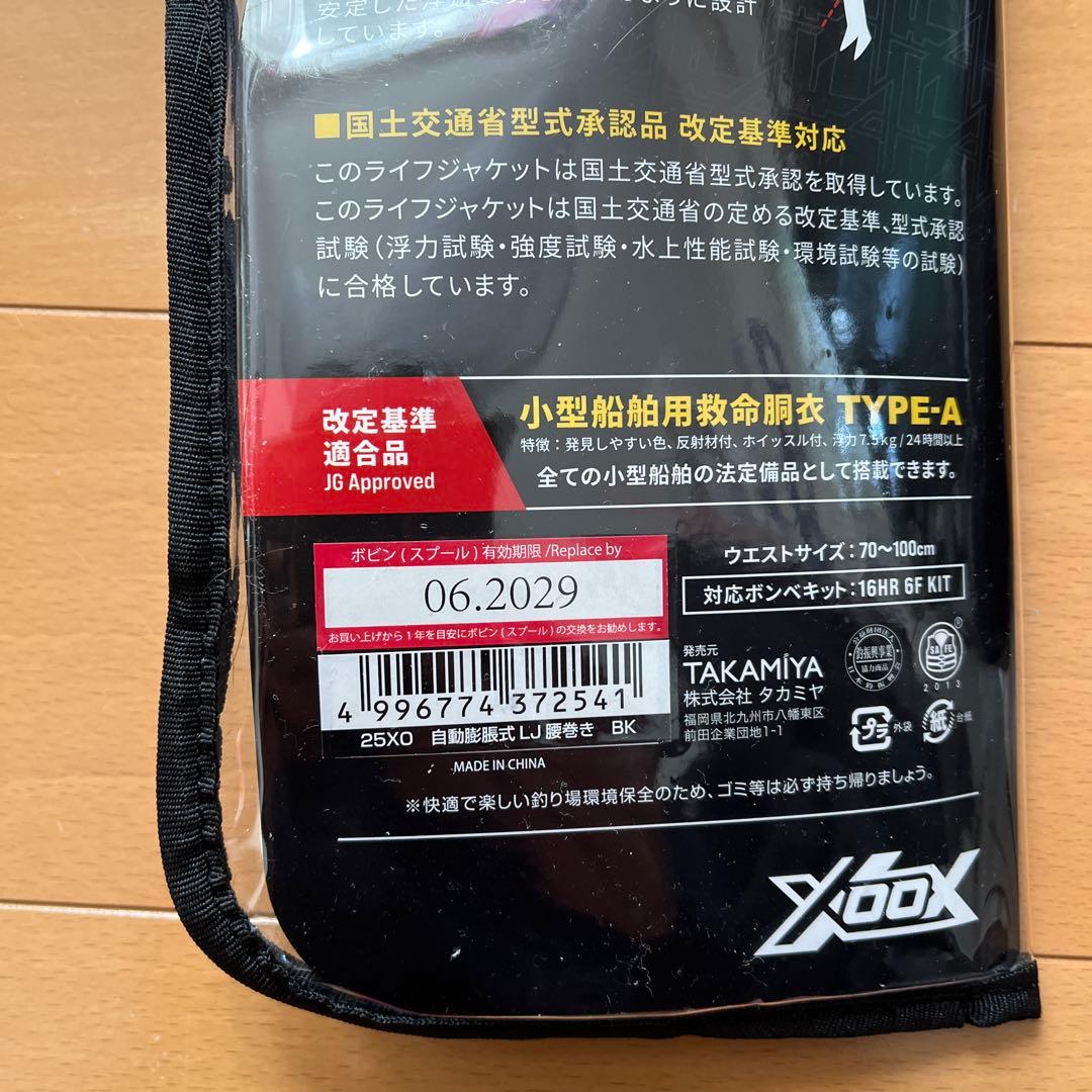 c*l様 XOOX ライフジャケット 桜マーク　タイプA
