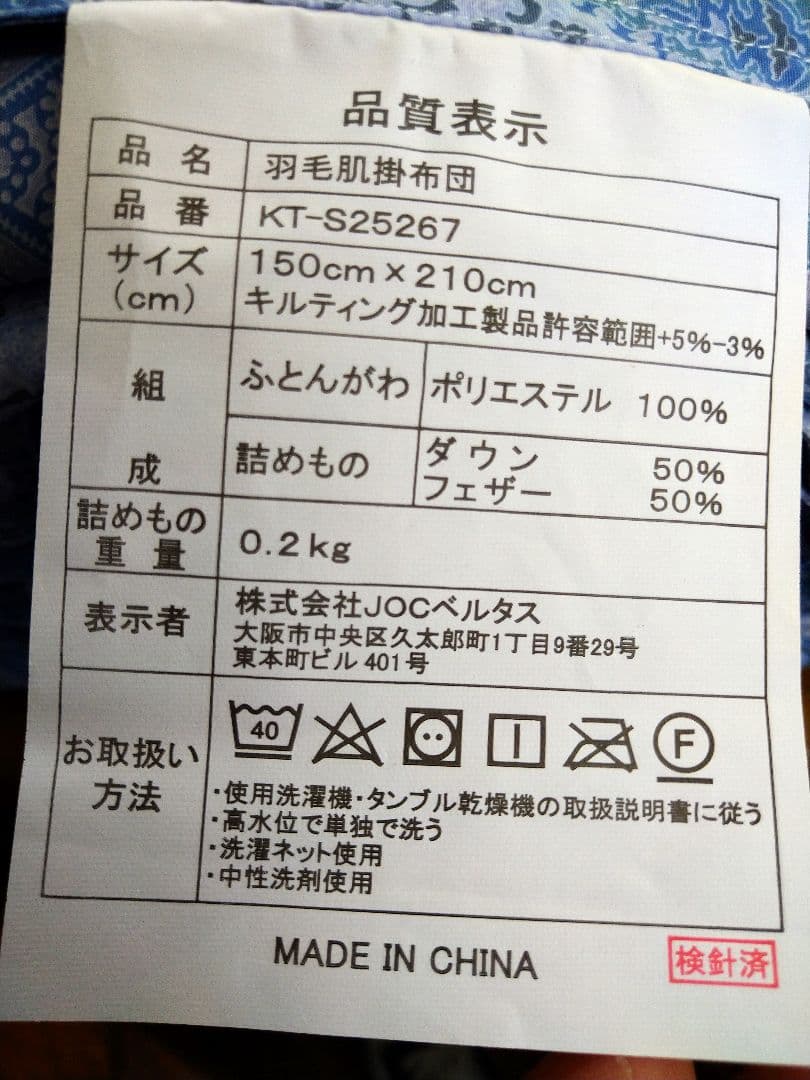 【2枚セット】洗える羽毛肌掛けふとん　ダウンケット　ダウン50%　0.2g