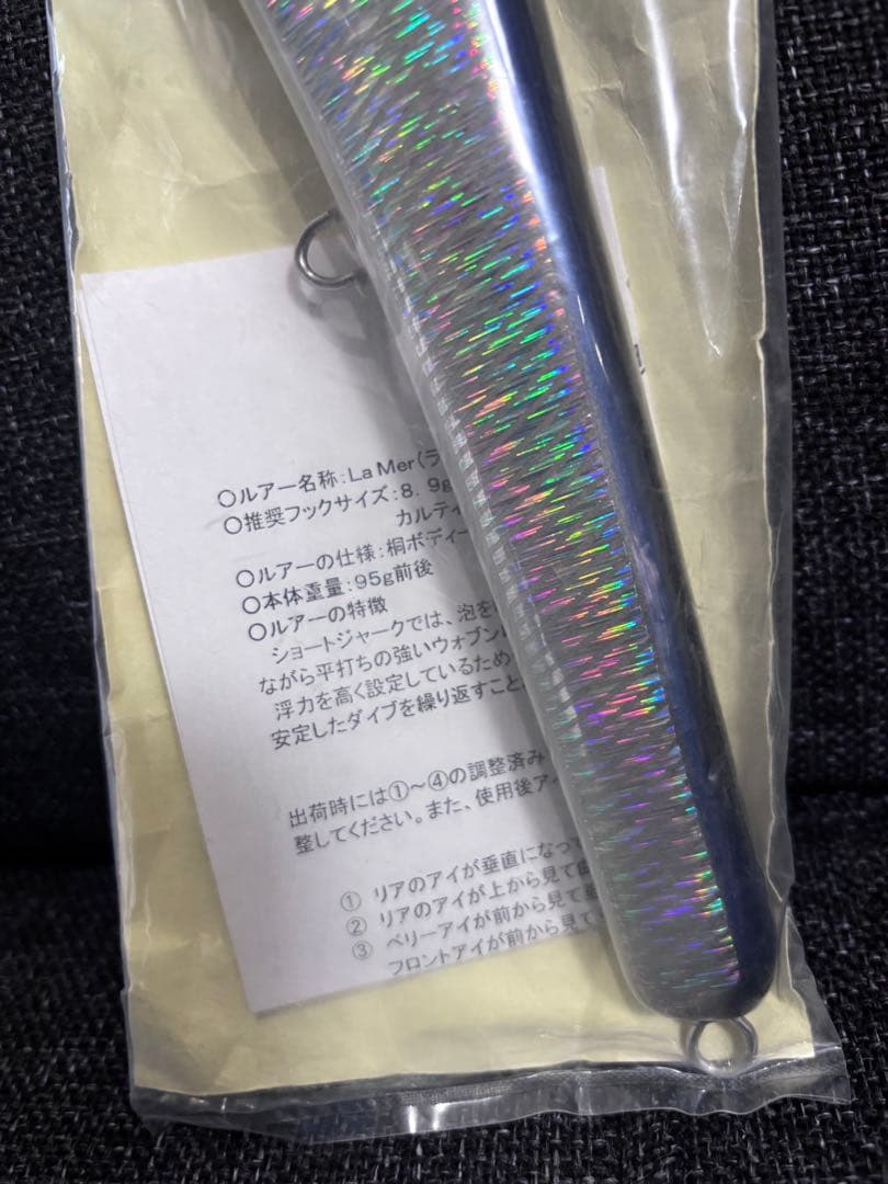 魚じゃらし工房　ラメール210