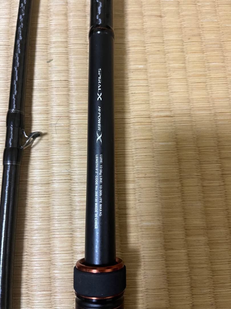 シマノ ハードロッカー SS B 92 H＋