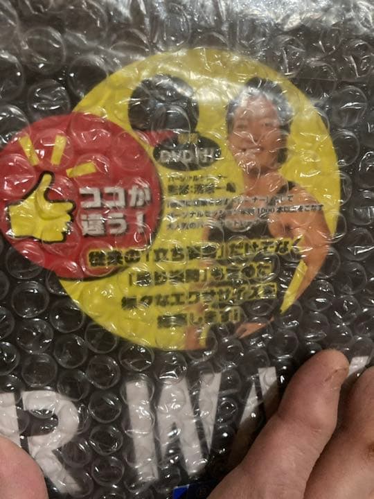 （パワーウェーブディスク）