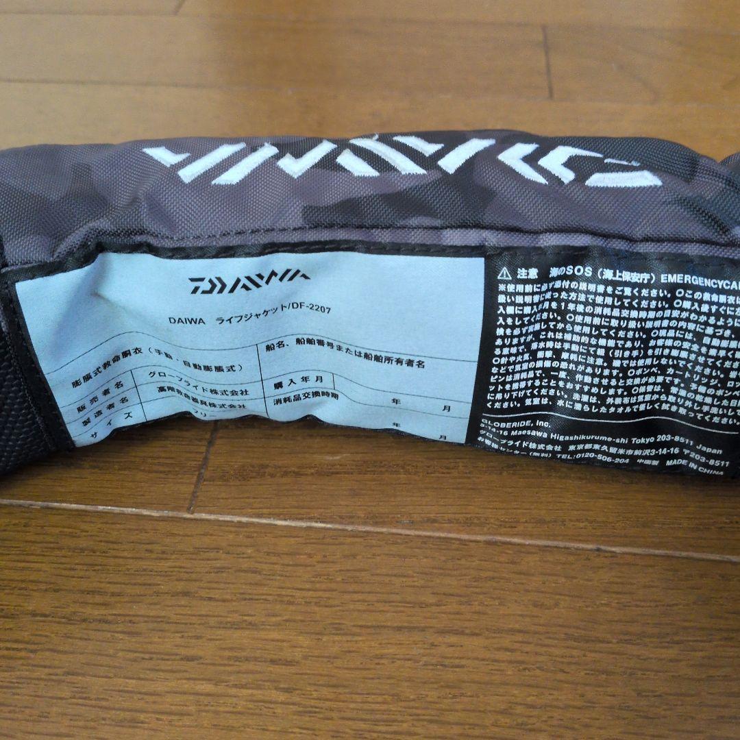 Daiwa カモフラージュ ライフジャケット