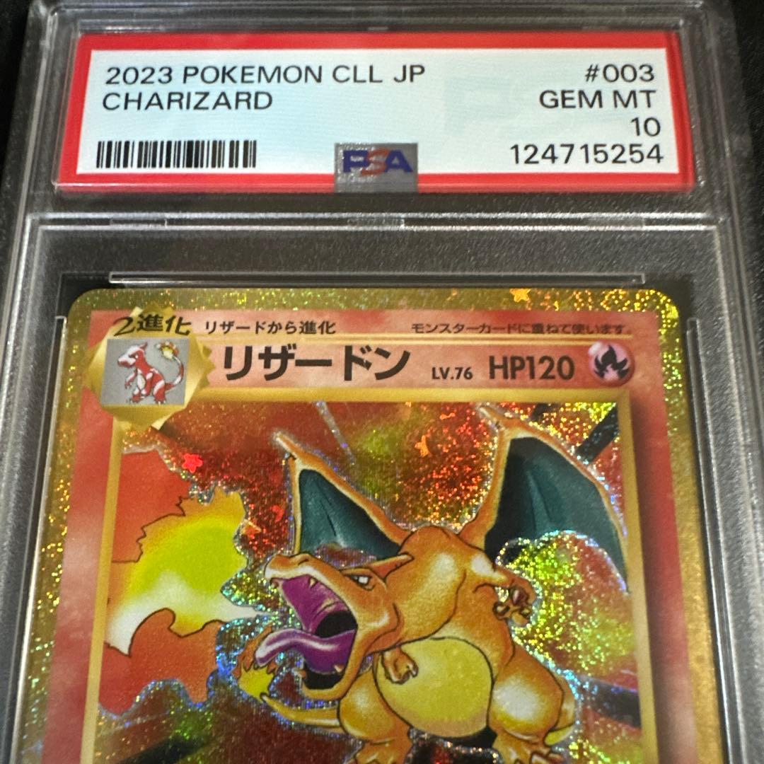 リザードン [CLL 003/032](ポケモンカードゲーム Classic)