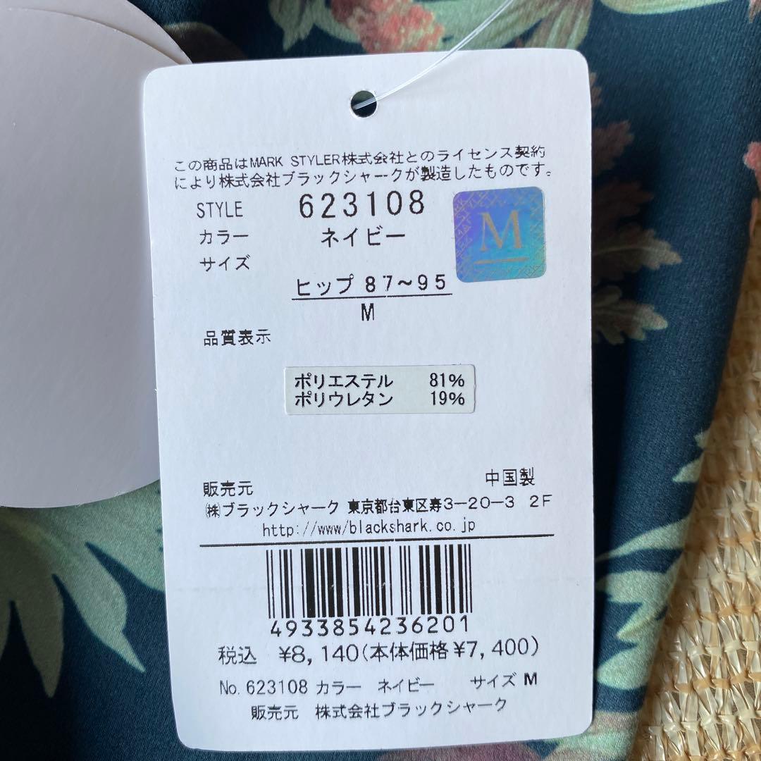 U-675★新品★ungrid ヨガ　水着　レディースMサイズ　セットアップ