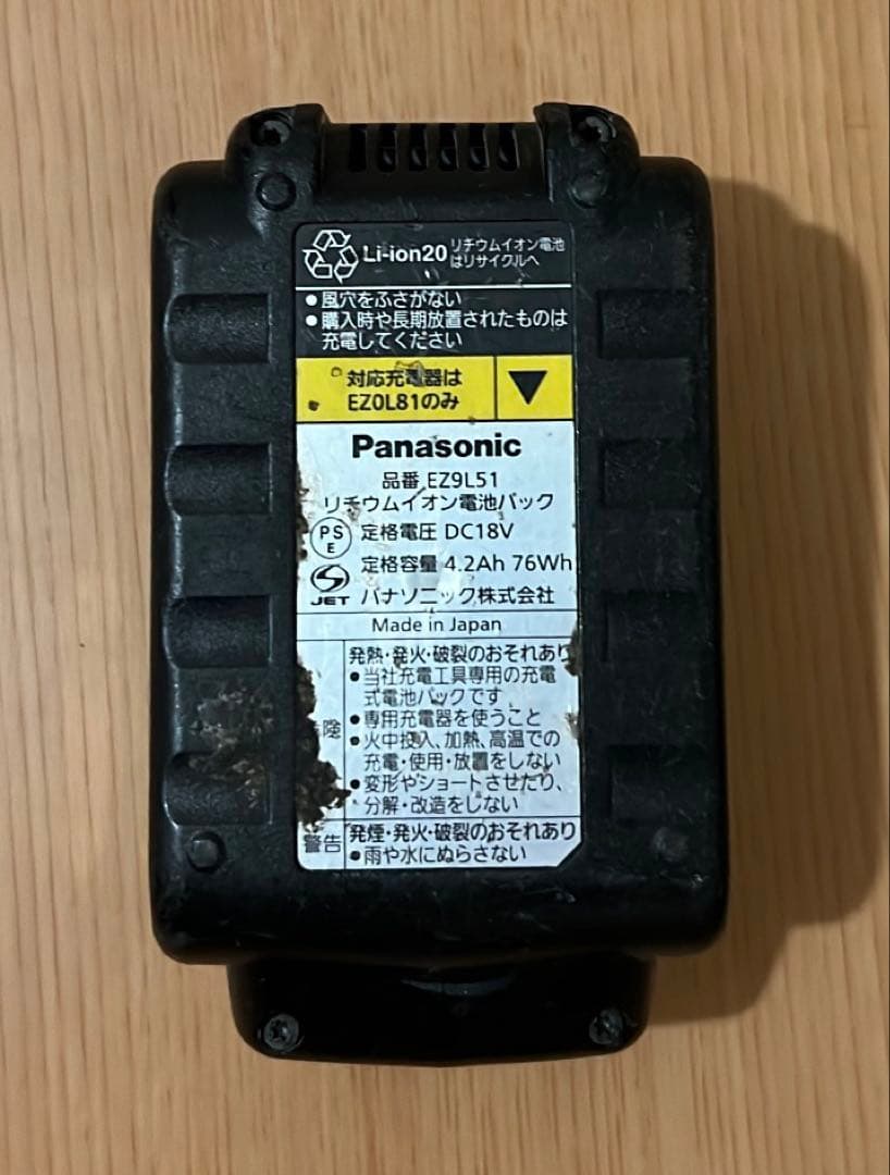 【動作確認済】パナソニック 充電LEDライト EZ37C2 ＋ 18Vバッテリー