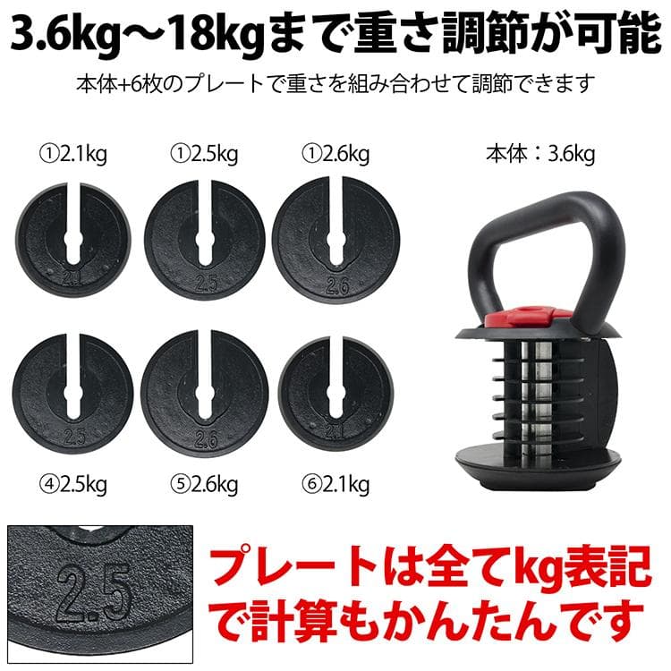 可変重量式 ケトルベルダンベル アジャスタブル ケトルベル
