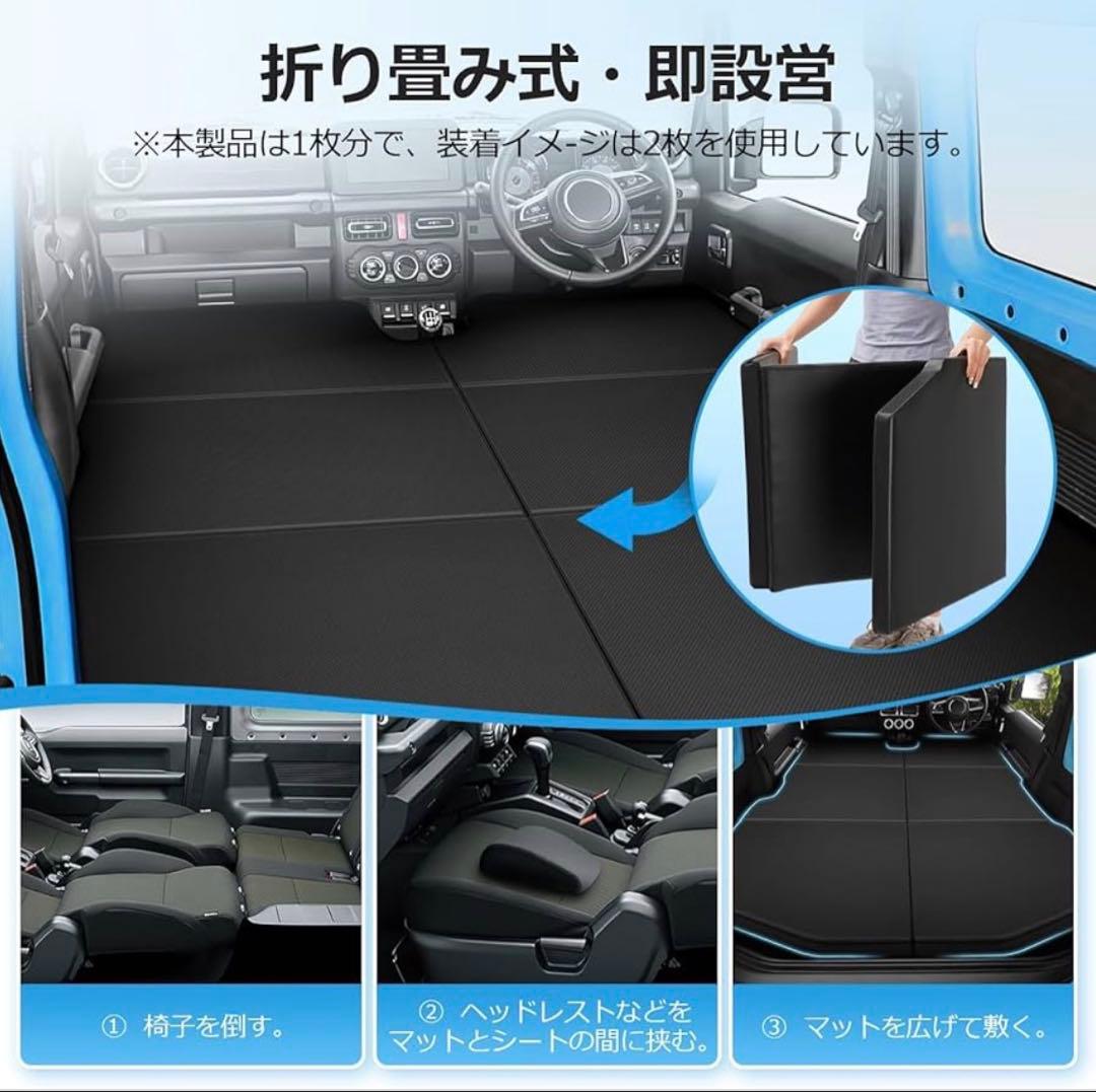 ジムニー JB64 JB74 車中泊マット 折りたたみ式 ベッドキット　助手席用