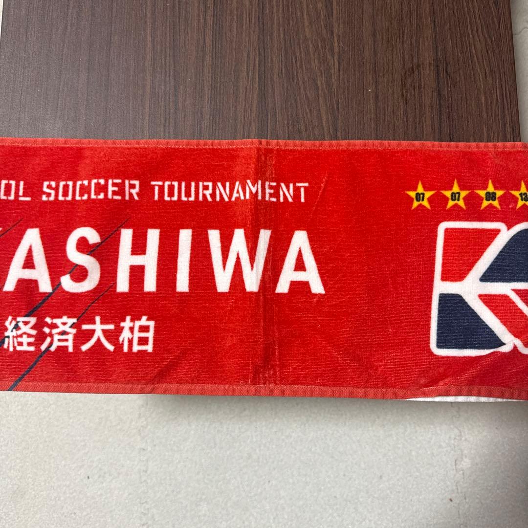 流経大柏高校サッカー選手権104回大会の応援タオル