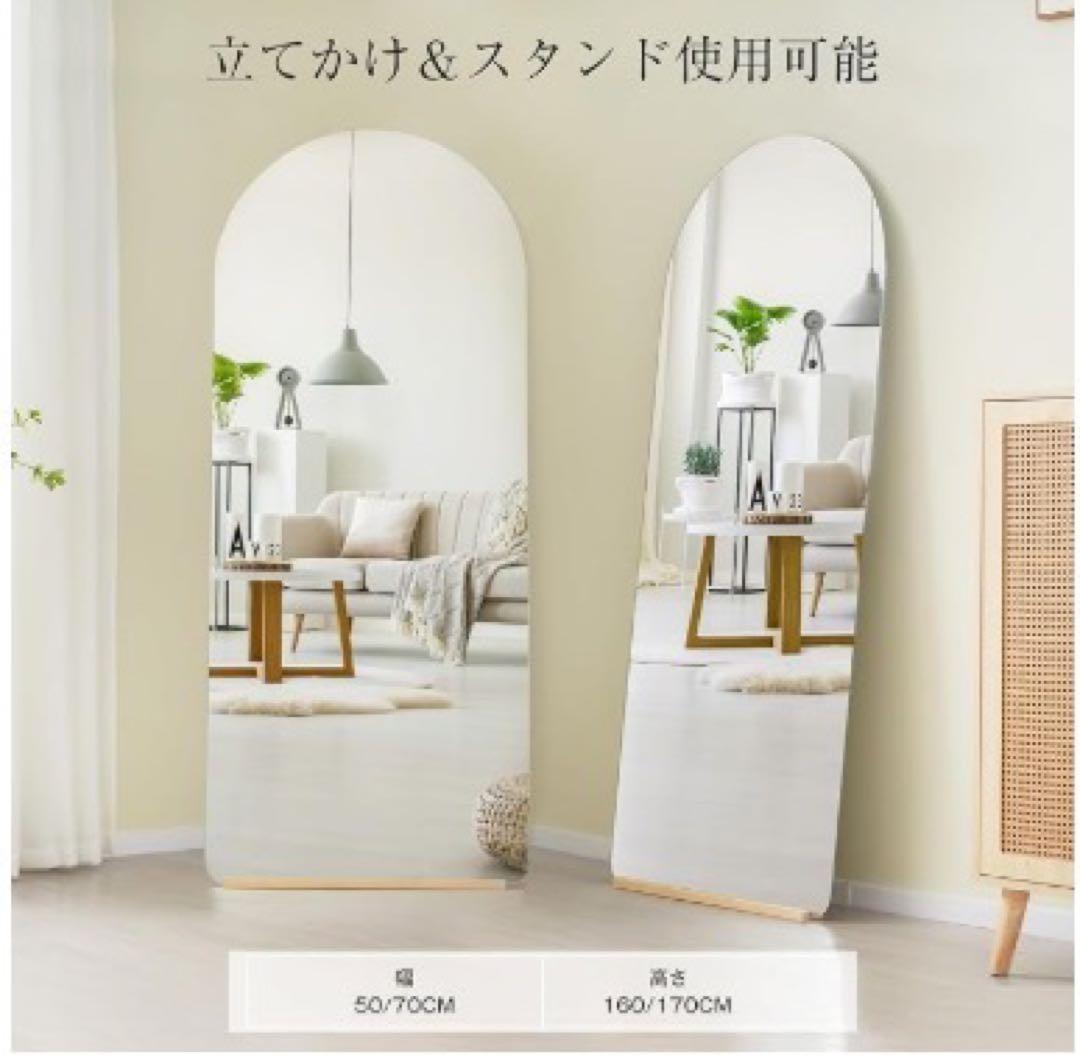 ※引き取り可能な方又は着払いの方限定※ アーチ型スタンドミラー