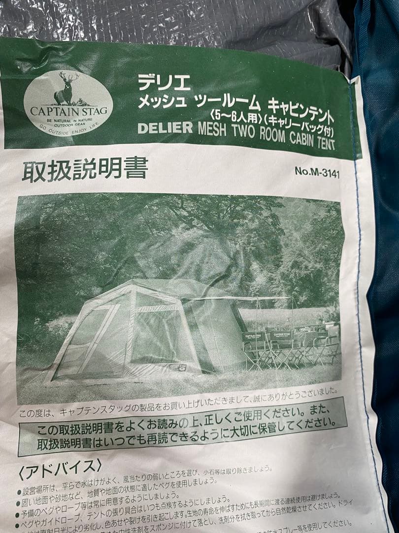 CAPTAIN STAG 鉄骨 簡単 設計 デリエ メッシュ ツールーム テント