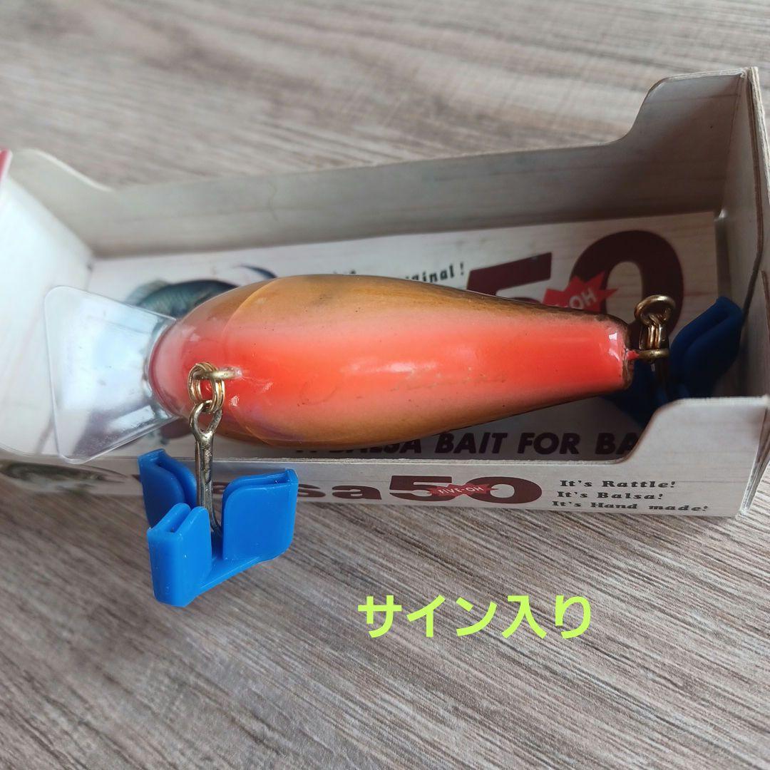 バルサ50 オリジナル Jr.