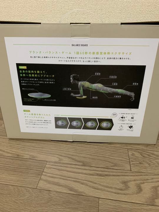 ルルド　バランスボード