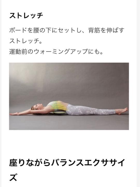 ルルド　バランスボード