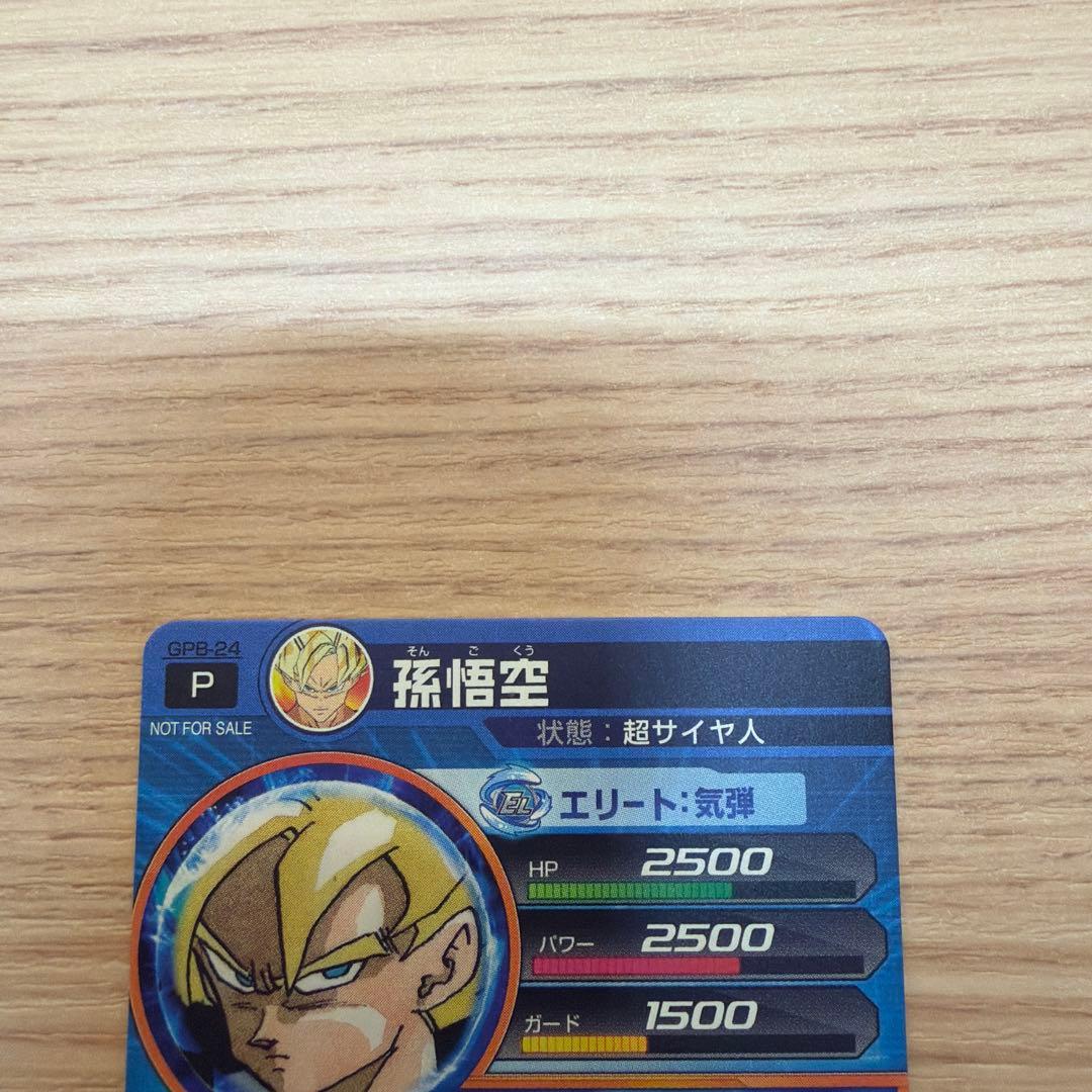 n*プ様 ドラゴンボールヒーローズ　GPB-24 孫悟空