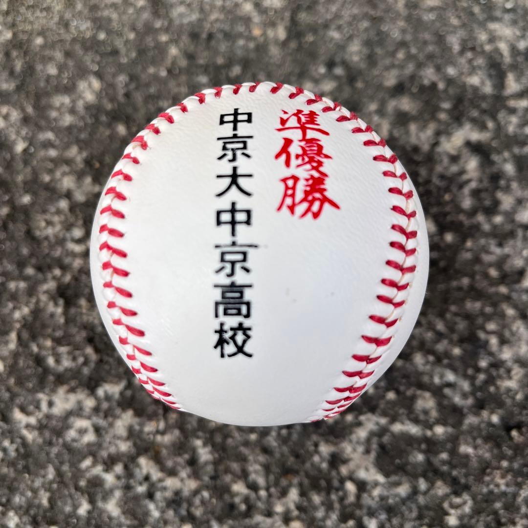 奈良 天理高校 愛知 中京大中京高校 優勝記念ボール 甲子園センバツ選抜高校野球