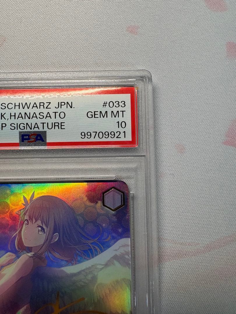 【最安値】あなたのために　花里みのり　ssp psa10 プロセカ