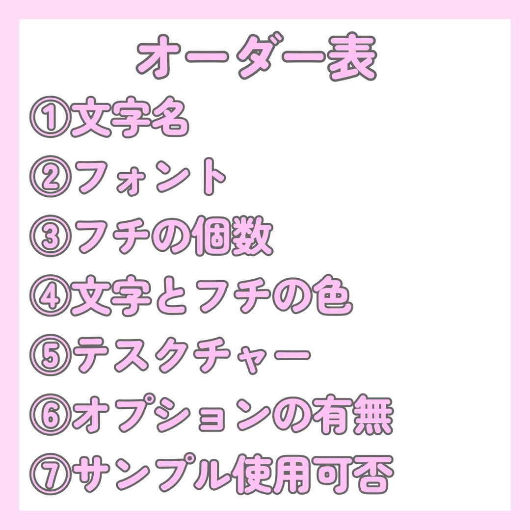 ぷっくり風 ネームボード オーダー