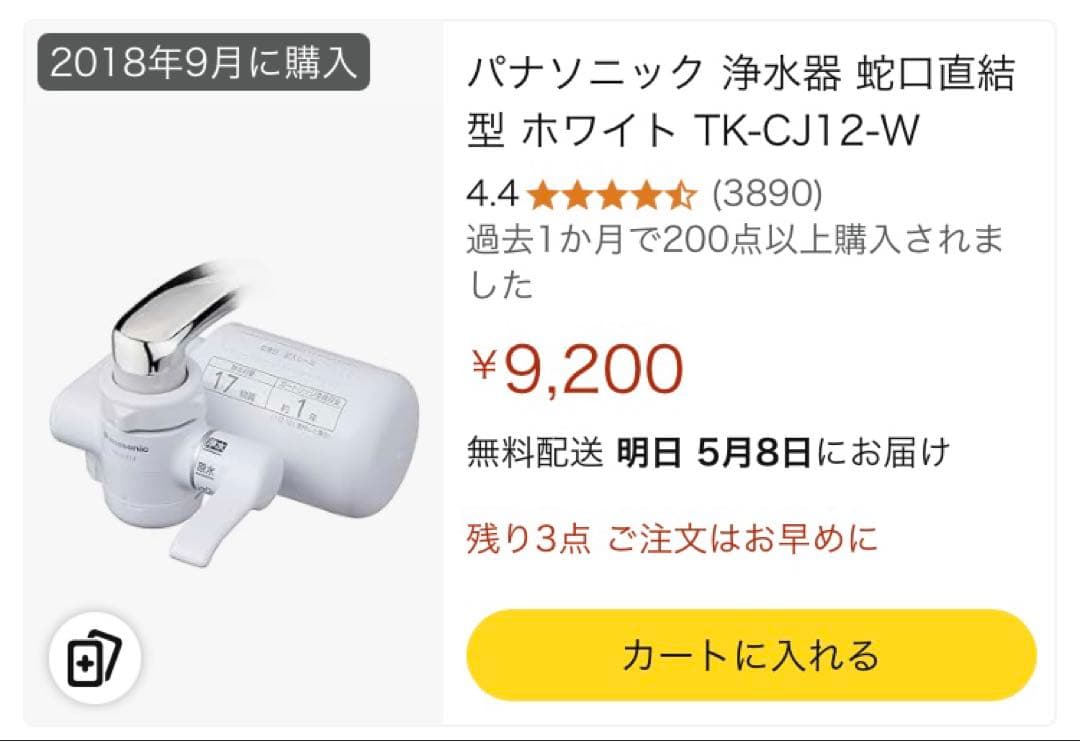 Panasonic TK-CJ12-W 浄水器　カートリッジ　セット
