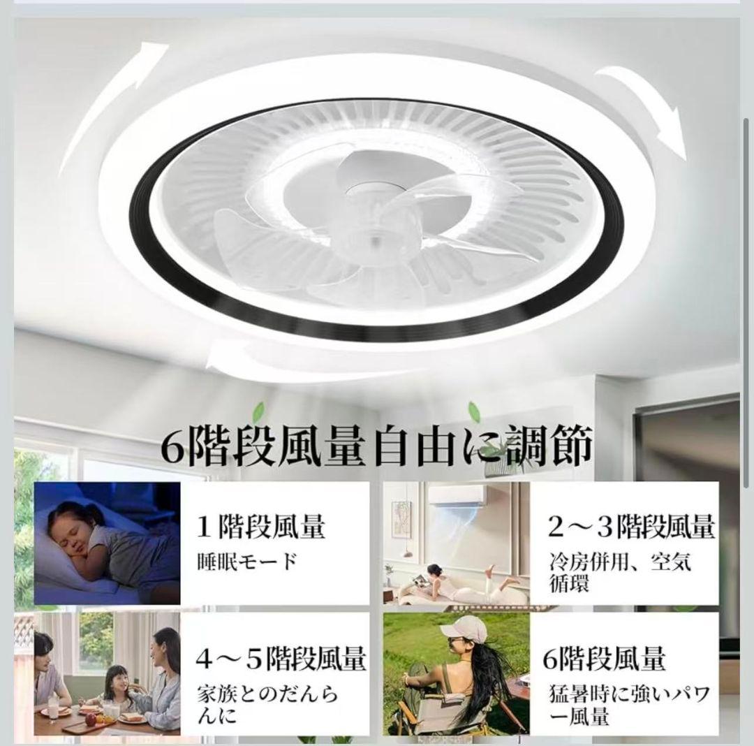 シーリングファンライト ZX 50cm 扇風機 a 一台二役 APP/