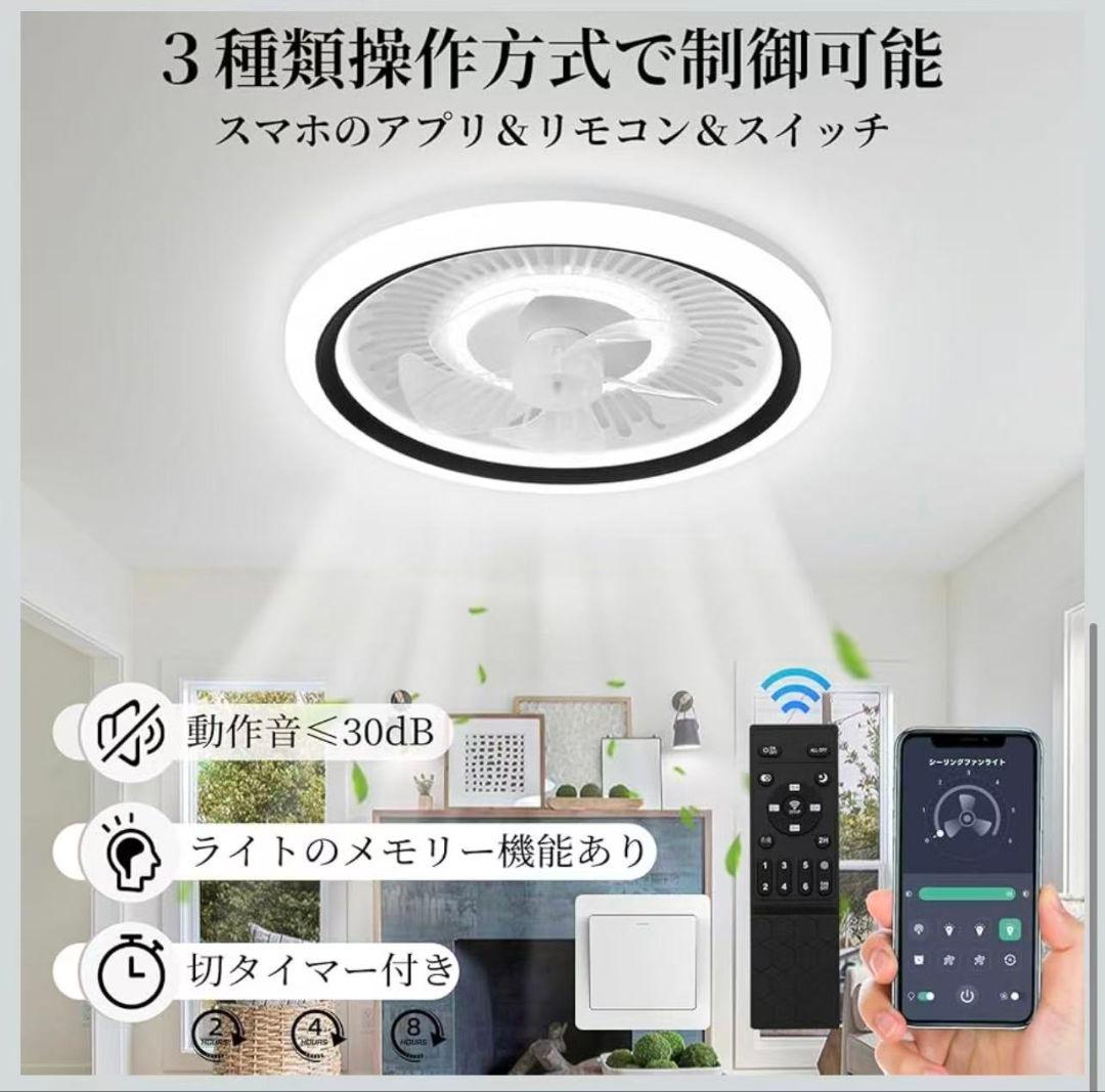 シーリングファンライト ZX 50cm 扇風機 a 一台二役 APP/