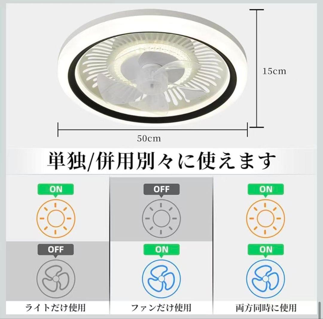シーリングファンライト ZX 50cm 扇風機 a 一台二役 APP/