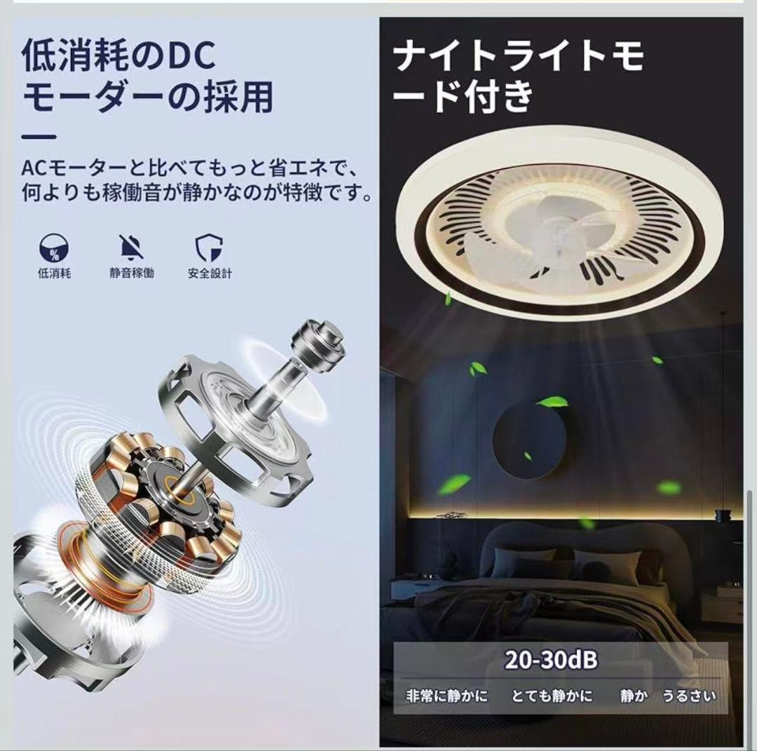 シーリングファンライト ZX 50cm 扇風機 a 一台二役 APP/