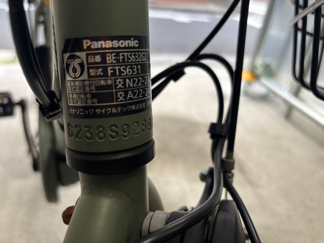 【2024年購入】Panasonic ティモS 16Ah 電動自転車