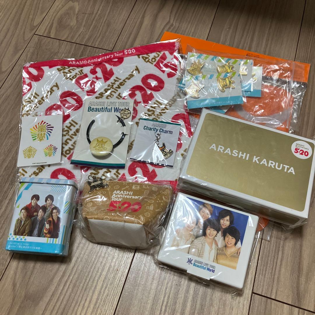 嵐(相葉雅紀)グッズ　まとめ売り