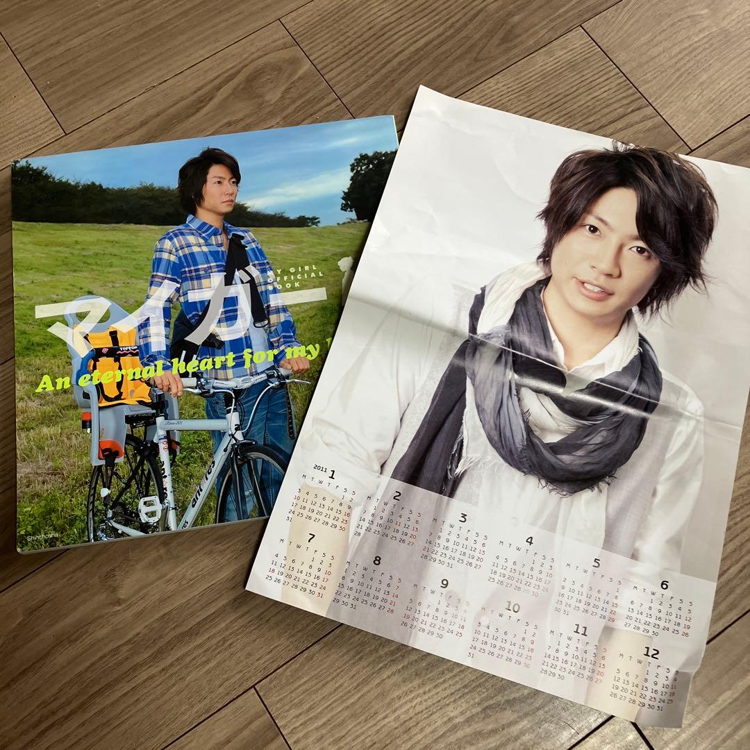 嵐(相葉雅紀)グッズ　まとめ売り